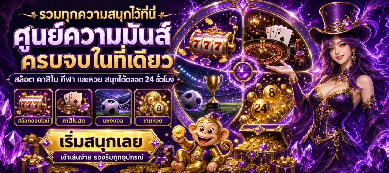 แบนเนอร์ DOLLAR789 สล็อตและแนวทางเลือกเกมออนไลน์