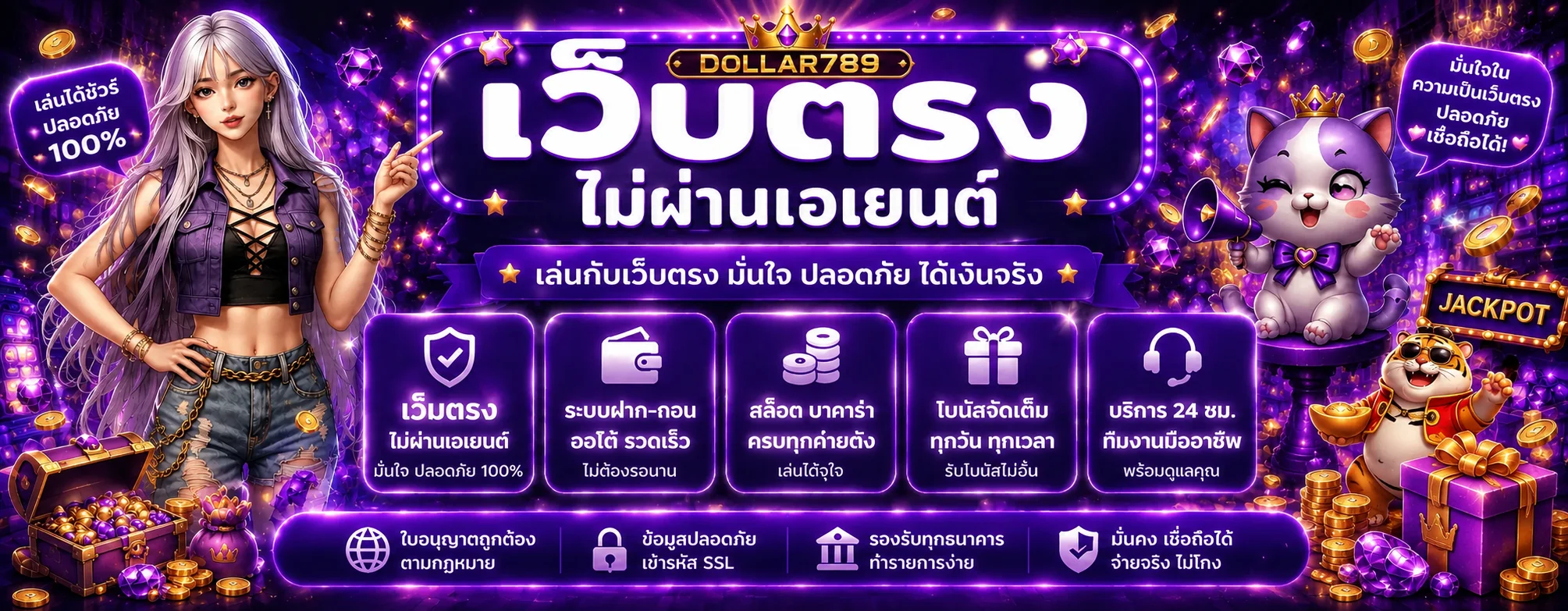แบนเนอร์ DOLLAR789 สล็อตและแนวทางเลือกเกมออนไลน์