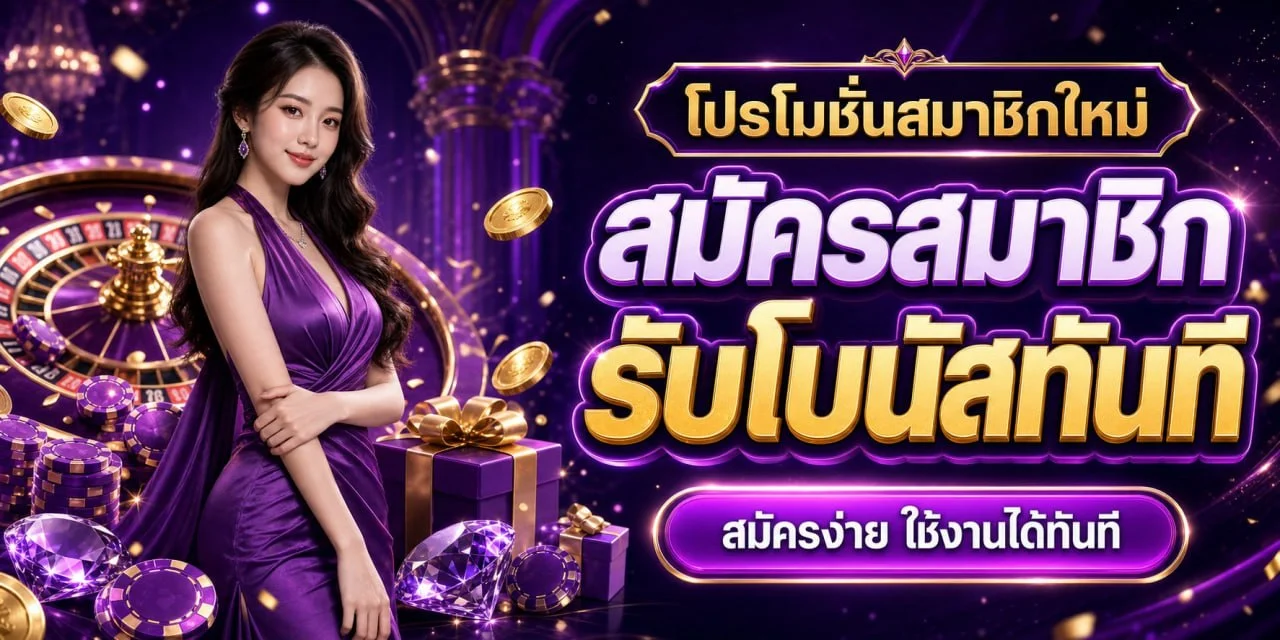 แบนเนอร์ DOLLAR789 ทางเข้าเว็บรวมเกมออนไลน์โทนม่วงทอง